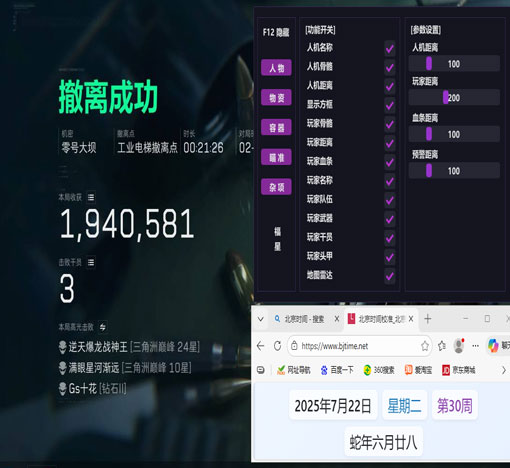 三角洲外挂种类大全软件效果